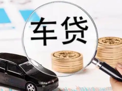 玉树县车辆抵押贷款什么情况会被认定为是违规?